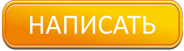 Аренда спецтехники написать