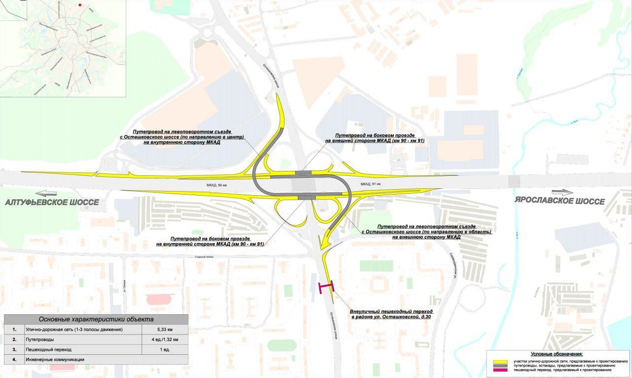 Схема развязки осташковского шоссе и мкад схема
